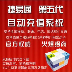 第五代捷易通自動系統代理版深度解析 一站式開工，附贈爆款打造秘訣